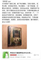 -芳朵美容养生SPA