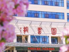 -山东大学(威海校区)