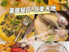 -莆田餐厅PUTIEN(西安万象天地店)