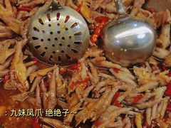 -嘉州九妹凤爪(乐山总店)