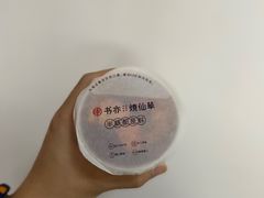 -书亦烧仙草(吉利购物广场店)