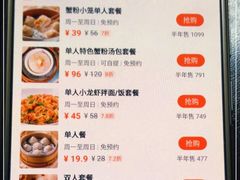 -穿蒸引鲜·嗲记(正大广场店)