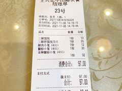 -王興記(中山路店)
