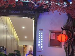 -儒宴江南菜·新淮扬菜·烤鸭(总部基地丰体店)