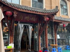-老字号敖鸡肉
