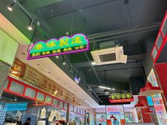 -明腾壹间茶餐厅(新都会花园广场店)