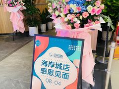 -润园四季椰子鸡火锅(南山海岸城店)