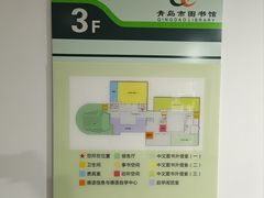 -青岛市图书馆