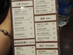 菜单-钟书阁(松江泰晤士小镇店)