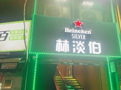 -林淡伯•厦门本地菜•生烫海鲜烧酒配(明发店)