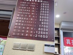-醉真实酒批发行·茅台·五粮液·红酒寄卖回收