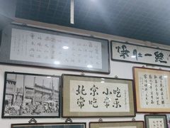 -东兴顺爆肚张