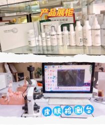 -康美贞·痘肌养护管理中心
