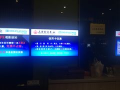 -幸福蓝海和乐影院(吴江吾悦广场店)