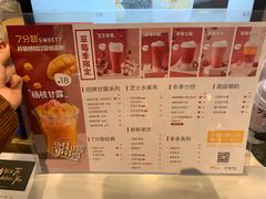 菜单-7分甜(万象城店)