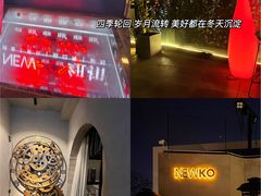 -纽扣NEWKO