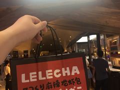 -LELECHA乐乐茶(上海五角场万达广场店)