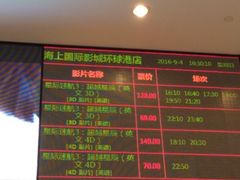 -AMG海上明珠影城(上海环球港RealDCinema店)