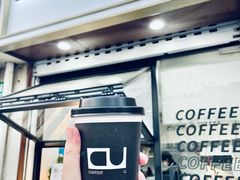 -CONTENT U COFFEE(中山公园店)
