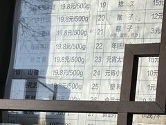 -清真·白记年糕(牛街北口店)