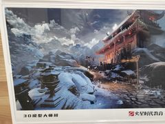 -火星时代教育(成都校区)