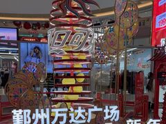 -宁波鄞州万达广场