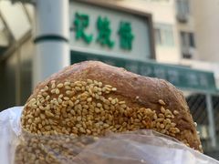 -满记烧饼(牛街东里小区一区店)