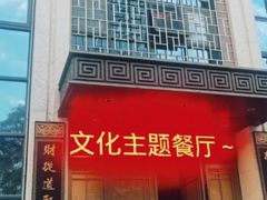 -东华大酒楼(主楼店)