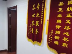 -君申律师事务所