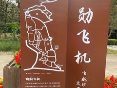 -云岗森林公园