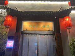 -钱塘花园·宁波菜