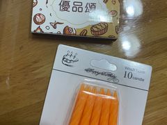 -优品颂烘焙咖啡(南山店)