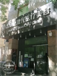 -小忠丽格医美