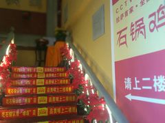 -峰瑞藏地美食·石锅鸡·牦牛肉(大昭寺品牌店)