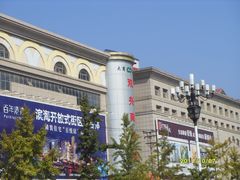 -大连双兴商品城