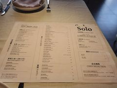 -Solo(衡山路店)