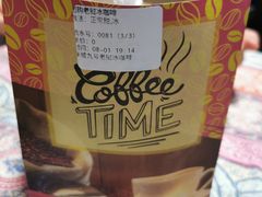 -半坡九号老挝冰咖啡