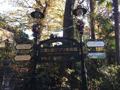 门面-三鹰之森吉卜力美术馆