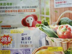 -大润发(浒关店)