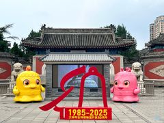门面-大钟寺古钟博物馆