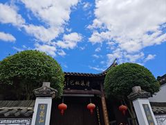 -清漾毛氏文化村