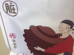 -LELECHA乐乐茶(上海五角场万达广场店)