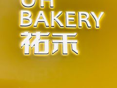 -UH祐禾(上海五角场万达店)