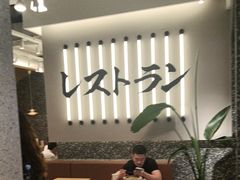 -池奈·日式咖喱蛋包饭(赛高店)
