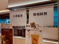 -炖物24章·顺时轻养茶(黄龙店)