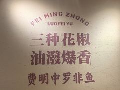 -费明中罗非鱼(大石坝店)