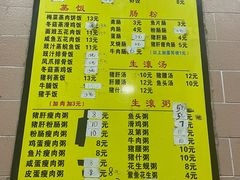 -石湾点心