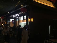 门面-三亚湾红树林度假酒店美食街