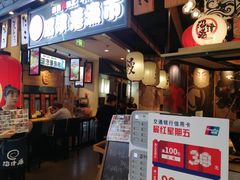 -沼津港渔市(宏伊国际广场店)