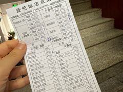 -贤花饭店(城阳店)